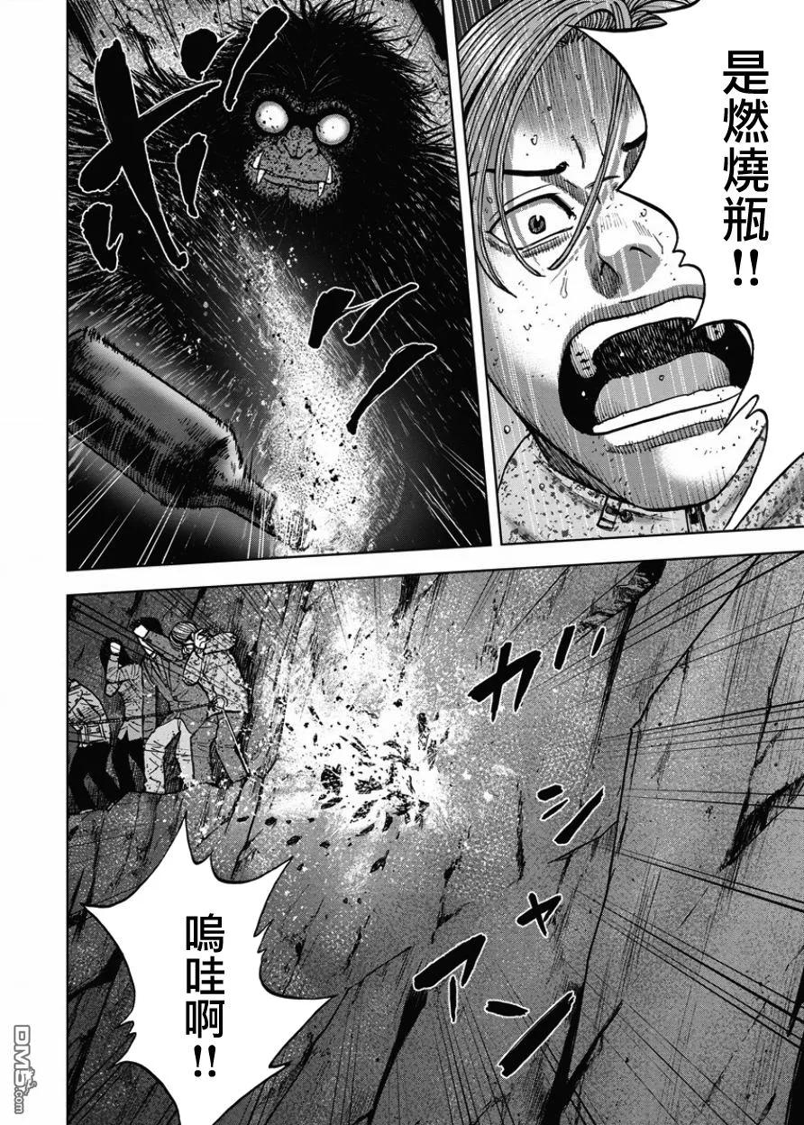 《Monkey Peak》第77话 悬崖（2） 第12页