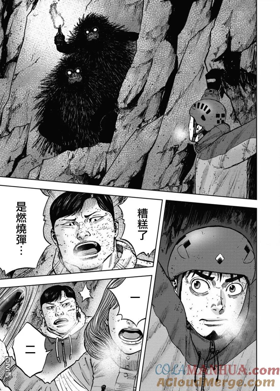 《Monkey Peak》第77话 悬崖（2） 第19页