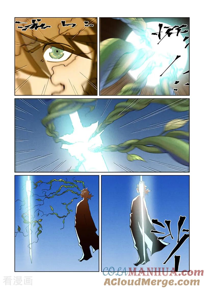 妖神记 第437话2 被雷劈了 第8页