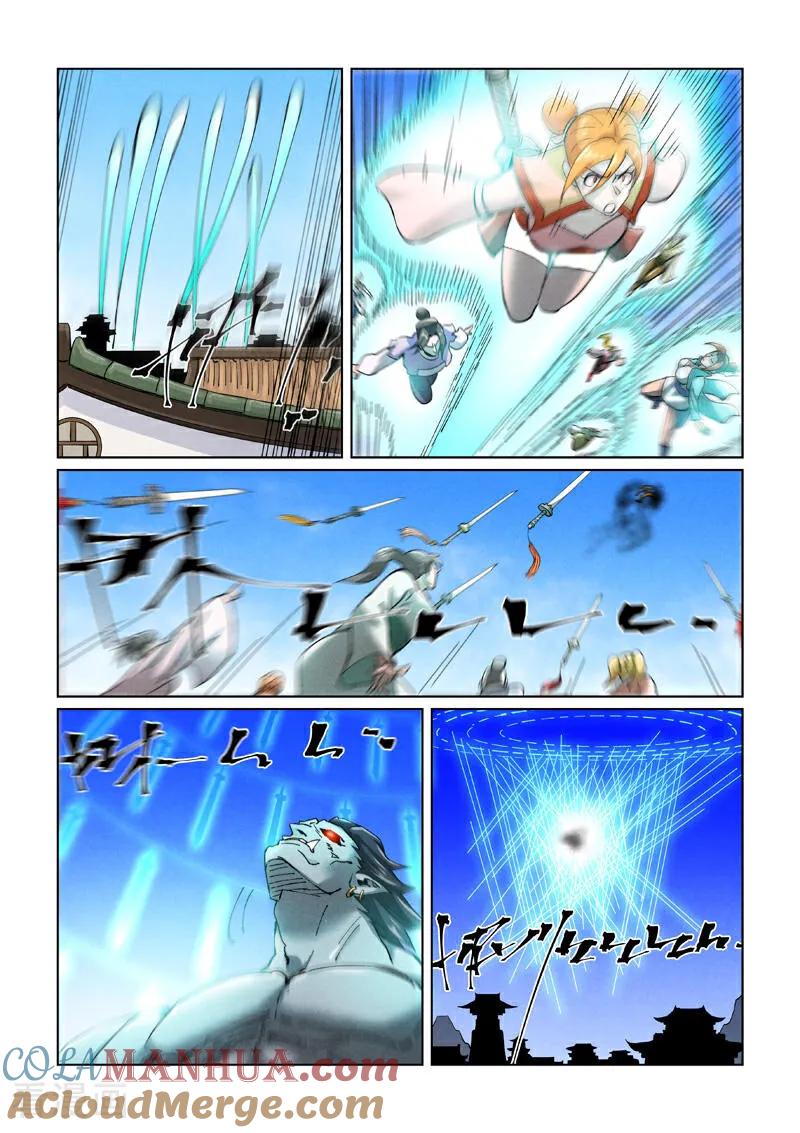 妖神记 第438话1 妖神宗来袭 第4页