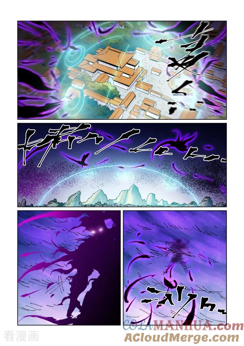 妖神记 第439话1 护宗大阵 第6页