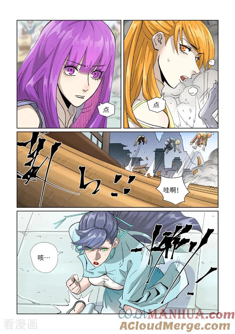 妖神记 第442话1 吓退 第6页