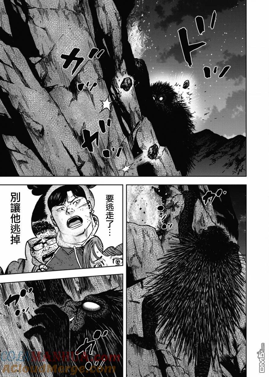 《Monkey Peak》第78话 悬崖（3） 第11页