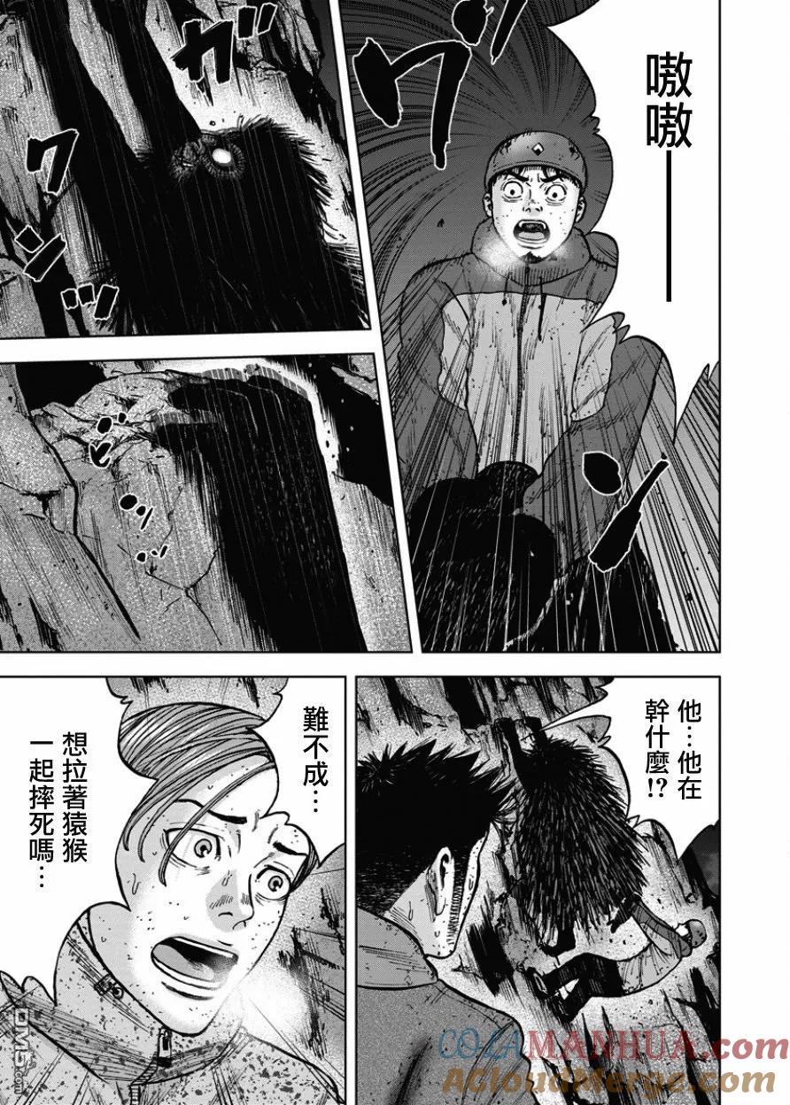 《Monkey Peak》第78话 悬崖（3） 第15页