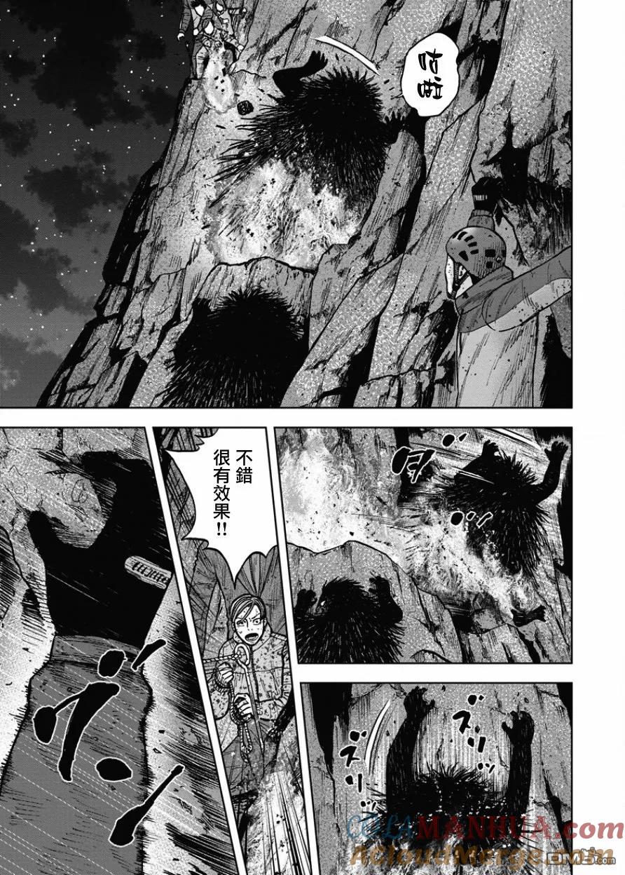 《Monkey Peak》第78话 悬崖（3） 第5页