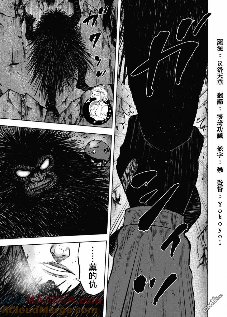 《Monkey Peak》第78话 悬崖（3） 第13页