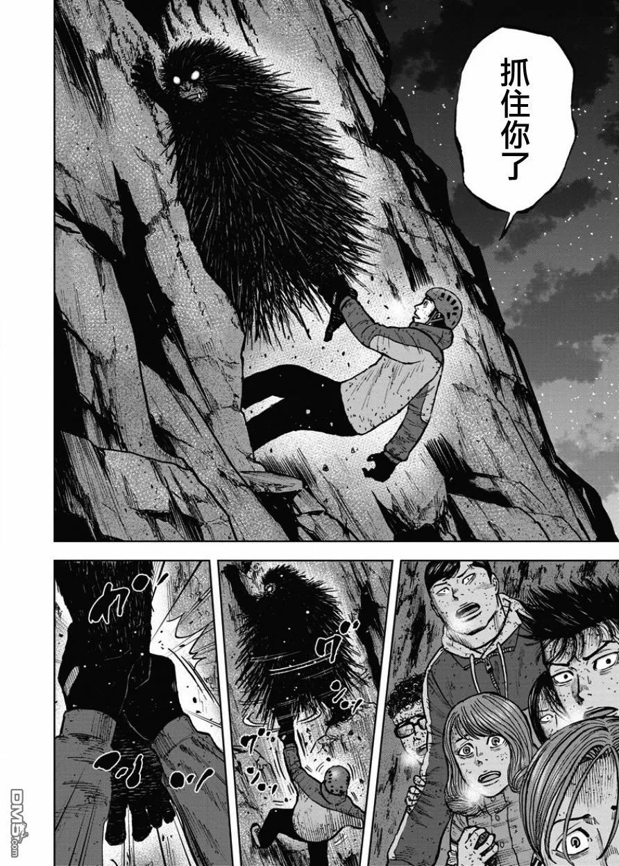 《Monkey Peak》第78话 悬崖（3） 第14页