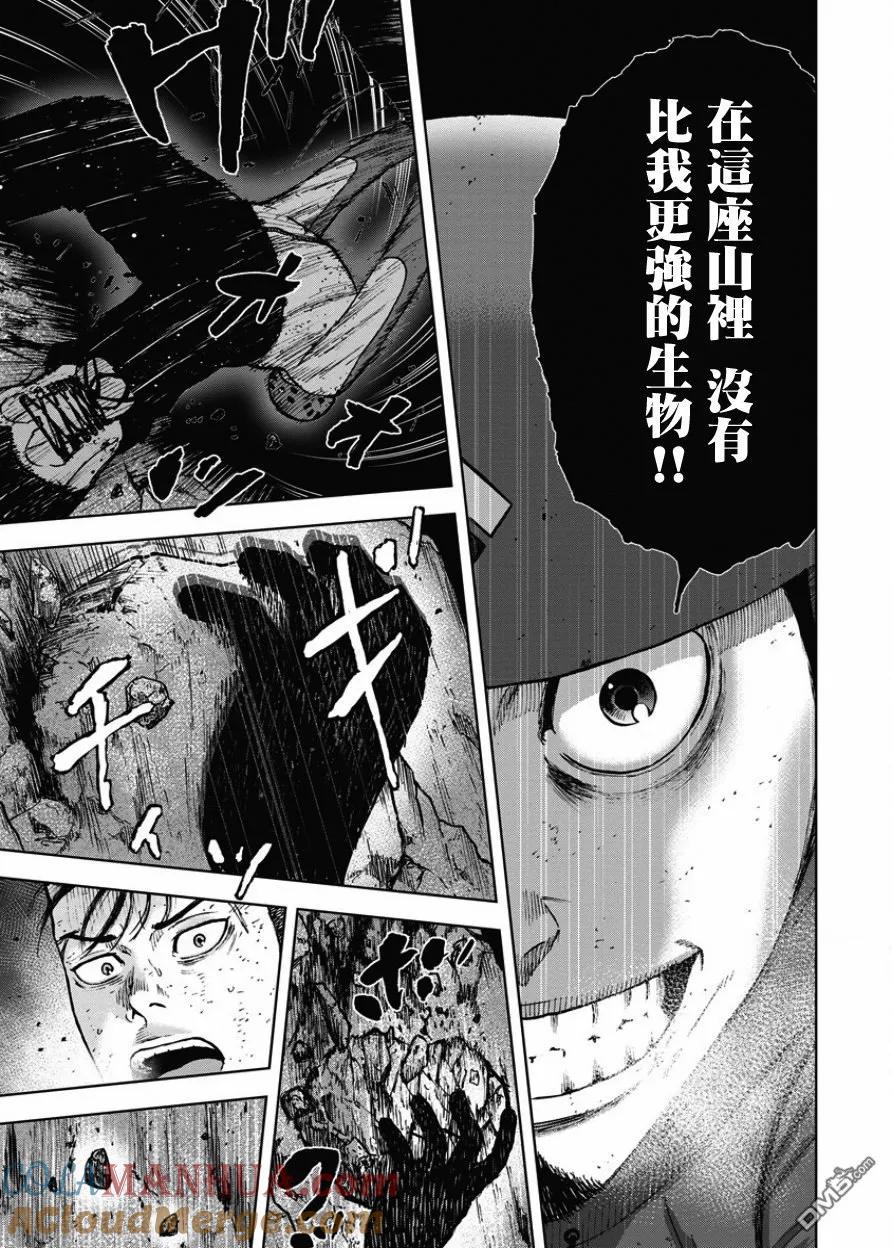 《Monkey Peak》第78话 悬崖（3） 第17页