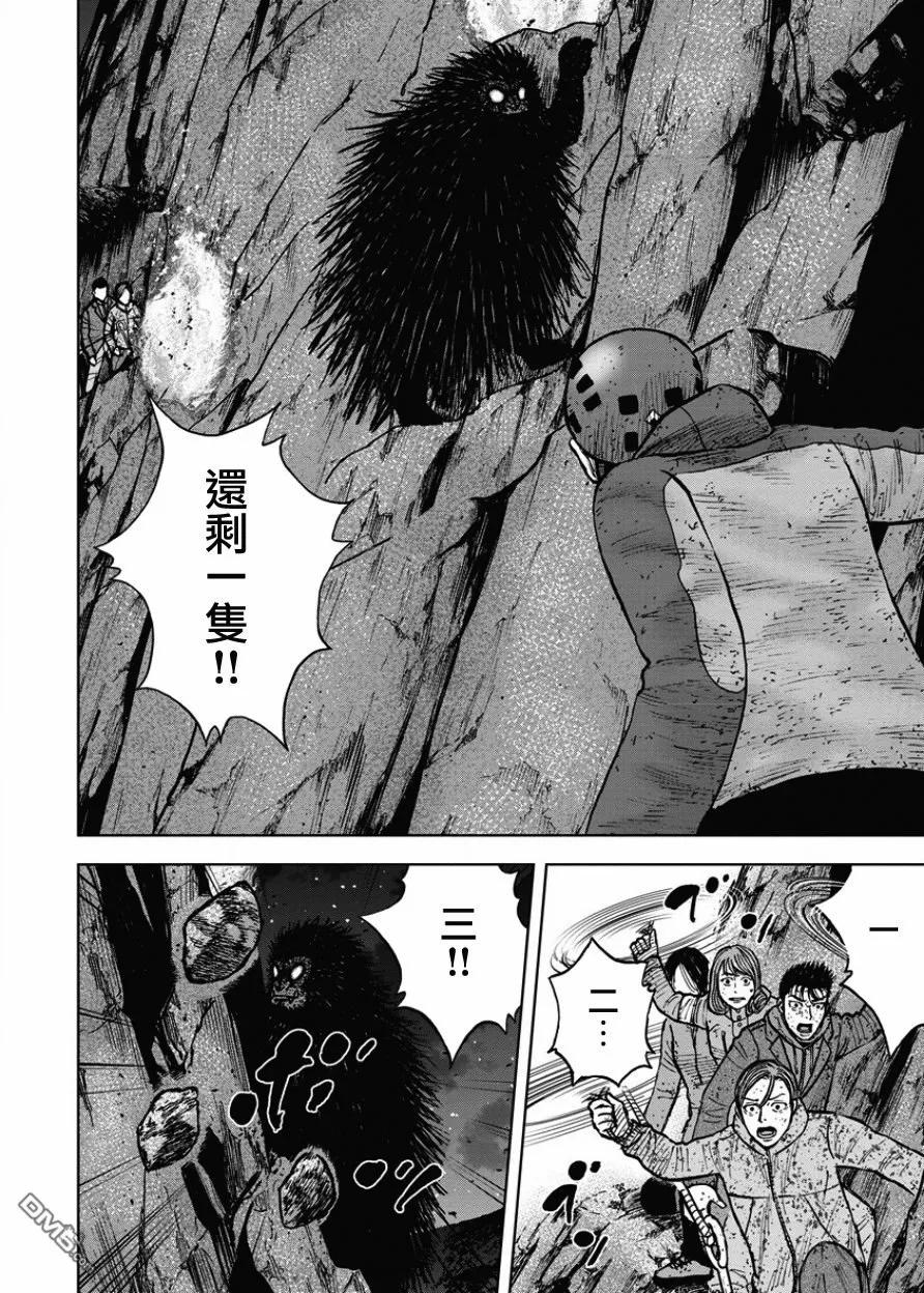 《Monkey Peak》第78话 悬崖（3） 第10页