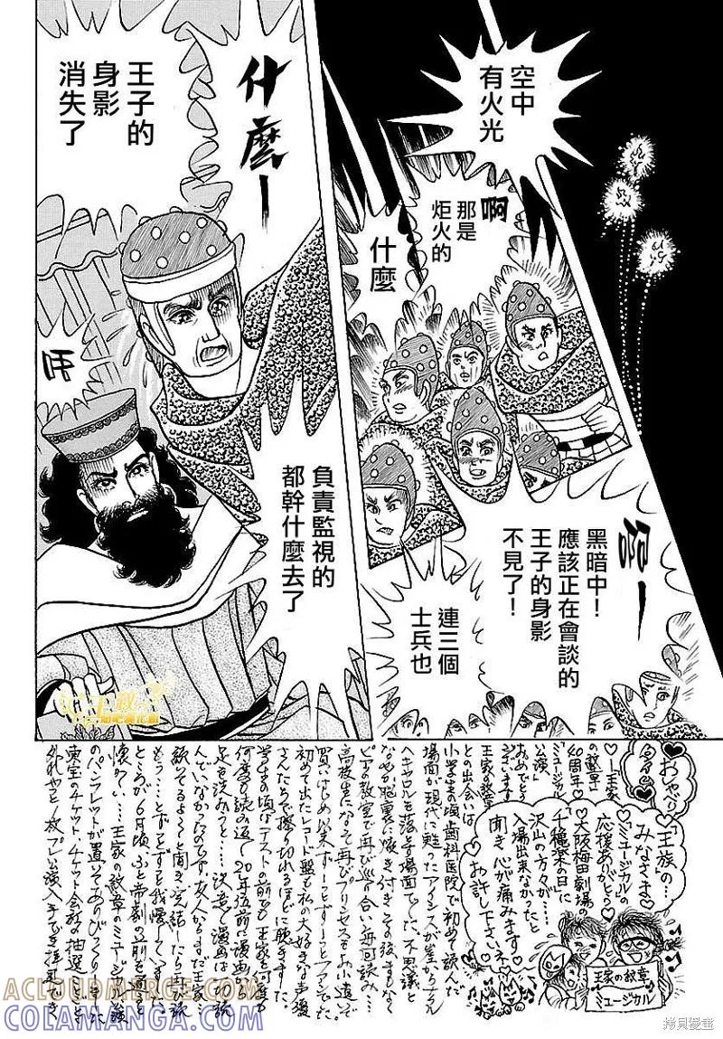 尼罗河女儿 2017年8月号 第23页