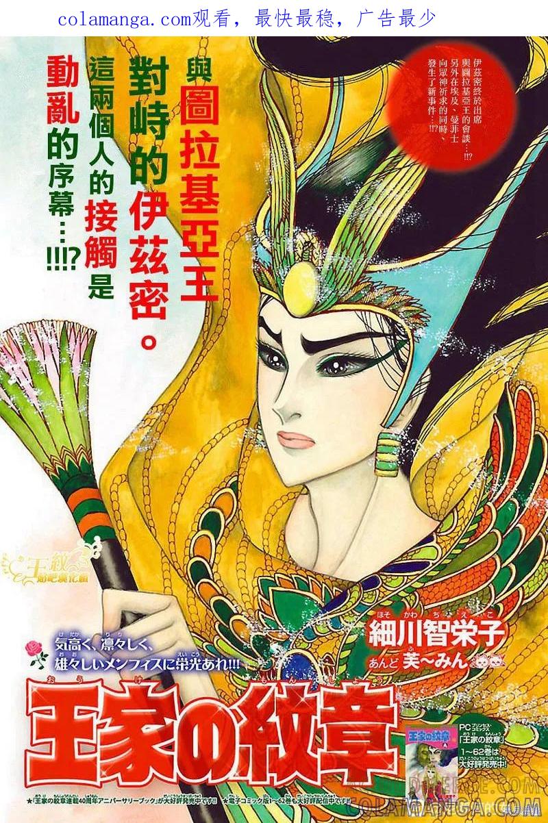 尼罗河女儿 2017年8月号 第1页