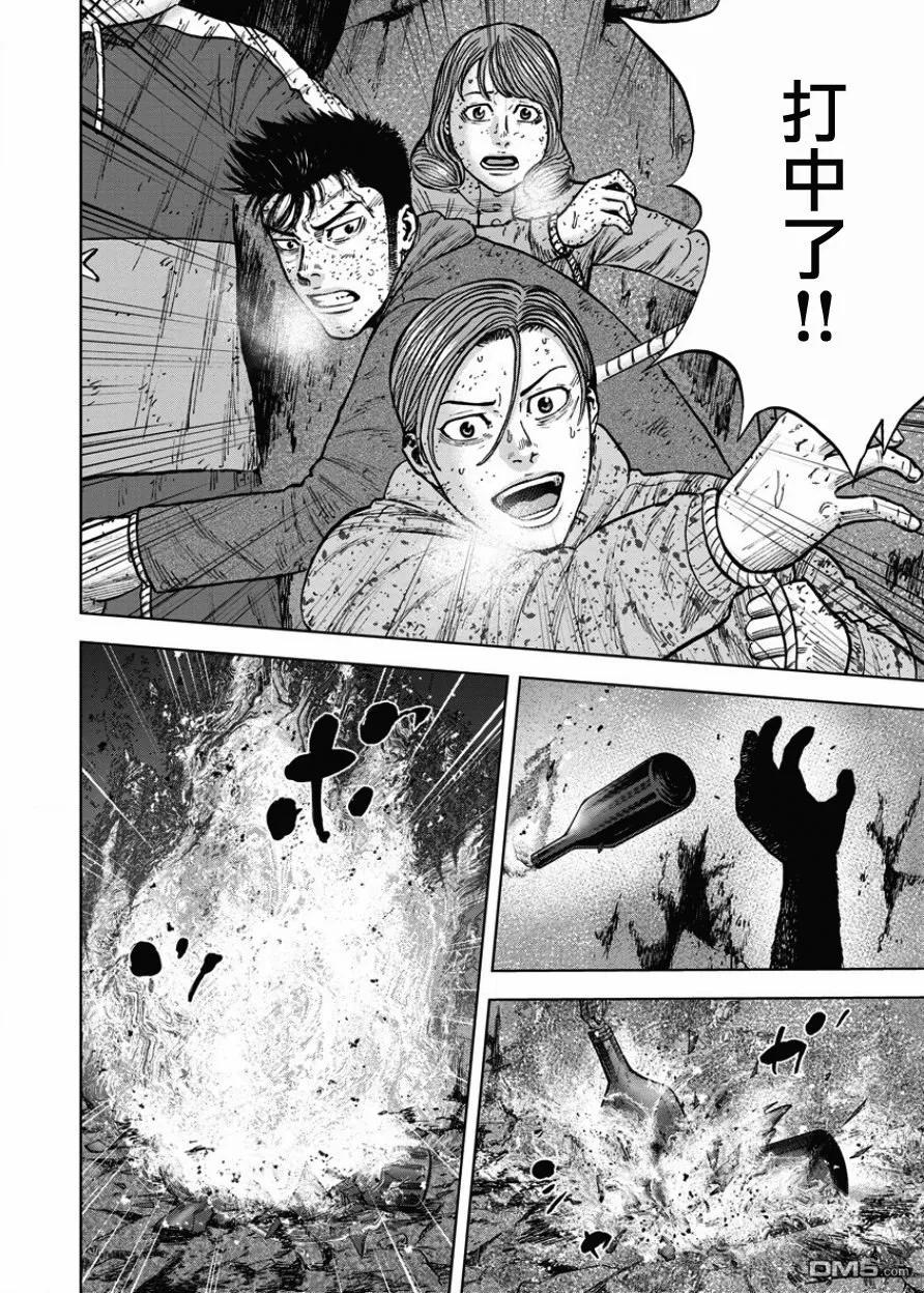 《Monkey Peak》第78话 悬崖（3） 第2页