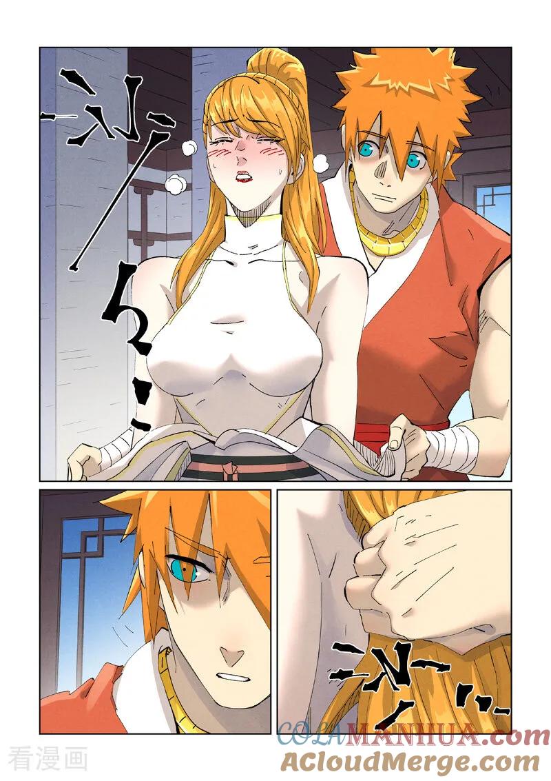 妖神记 第444话2 印记 第2页