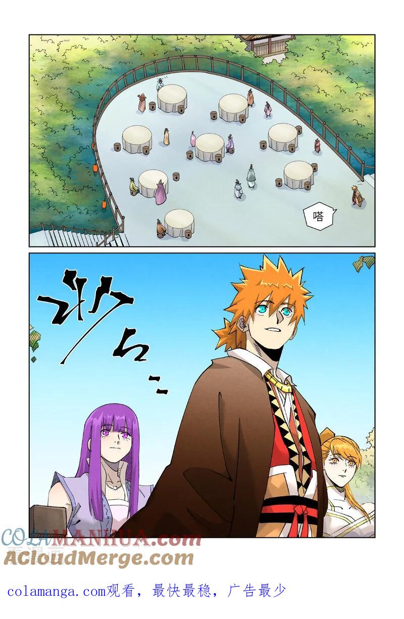 妖神记 第446话1 吃席 第9页