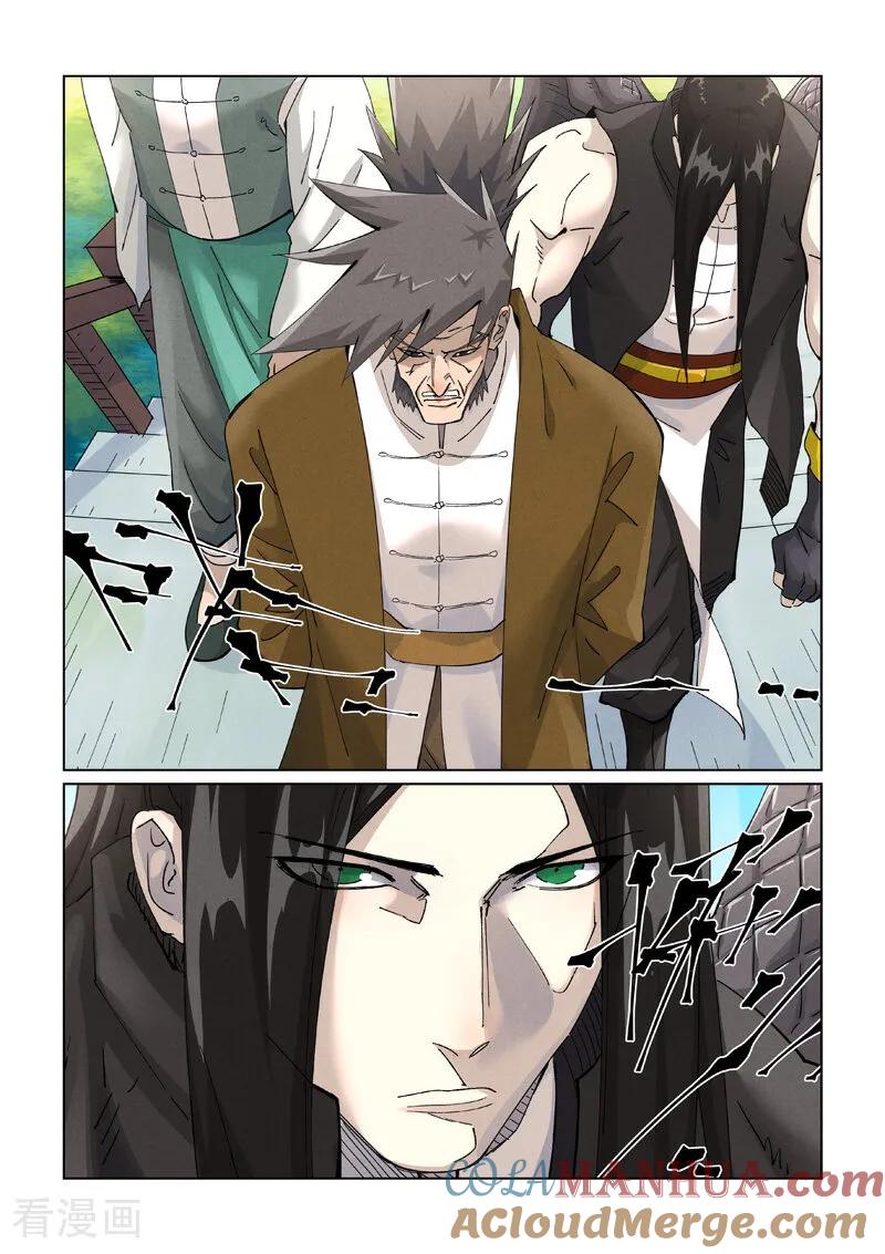 妖神记 第446话2 吃席 第6页
