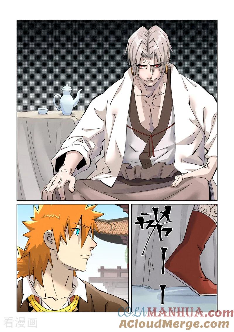 妖神记 第447话1 针锋相对 第6页
