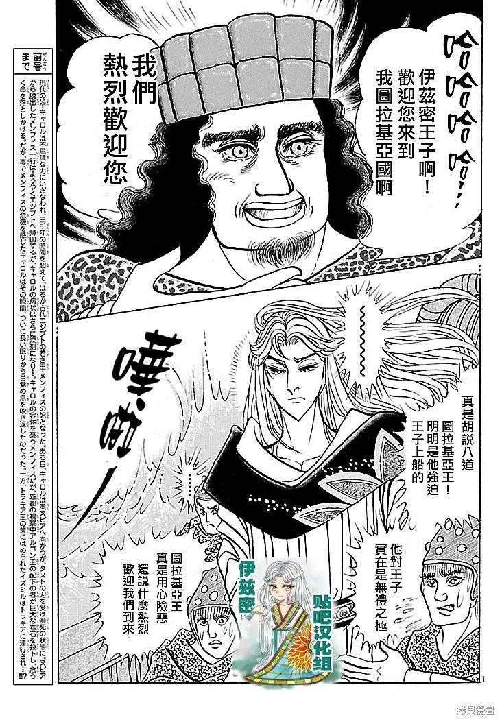 尼罗河女儿 2018年1月号 第2页