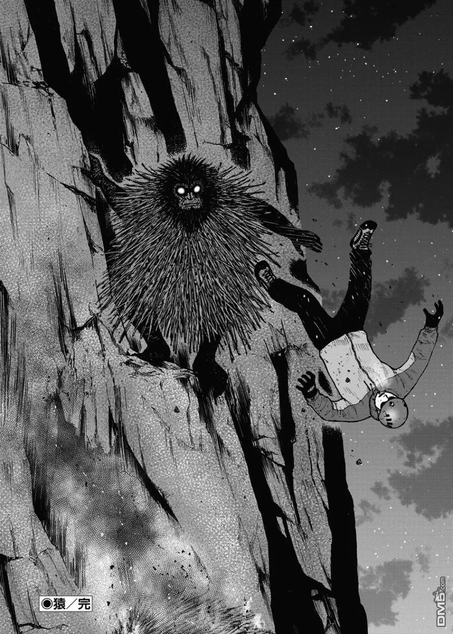 《Monkey Peak》第79话 猿猴 第18页