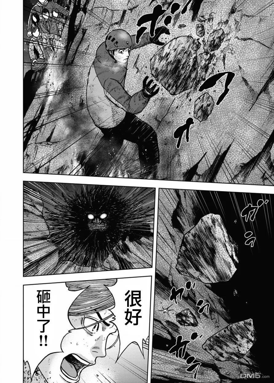 《Monkey Peak》第79话 猿猴 第14页