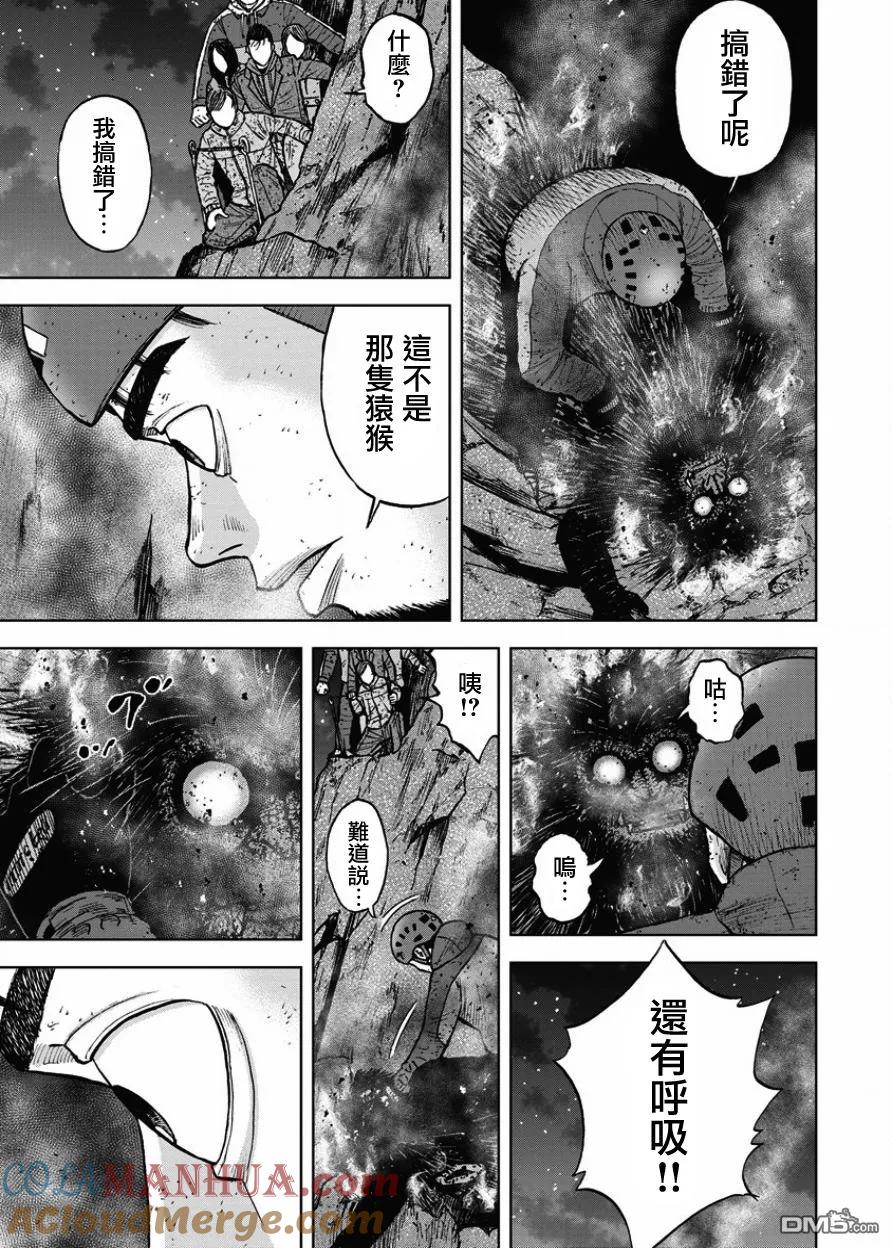 《Monkey Peak》第79话 猿猴 第3页