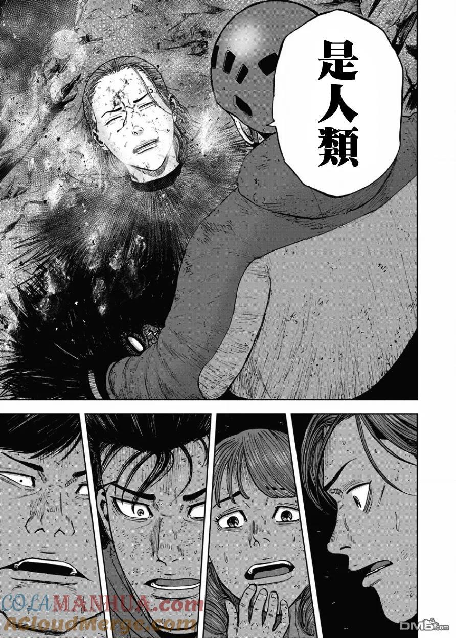 《Monkey Peak》第79话 猿猴 第5页