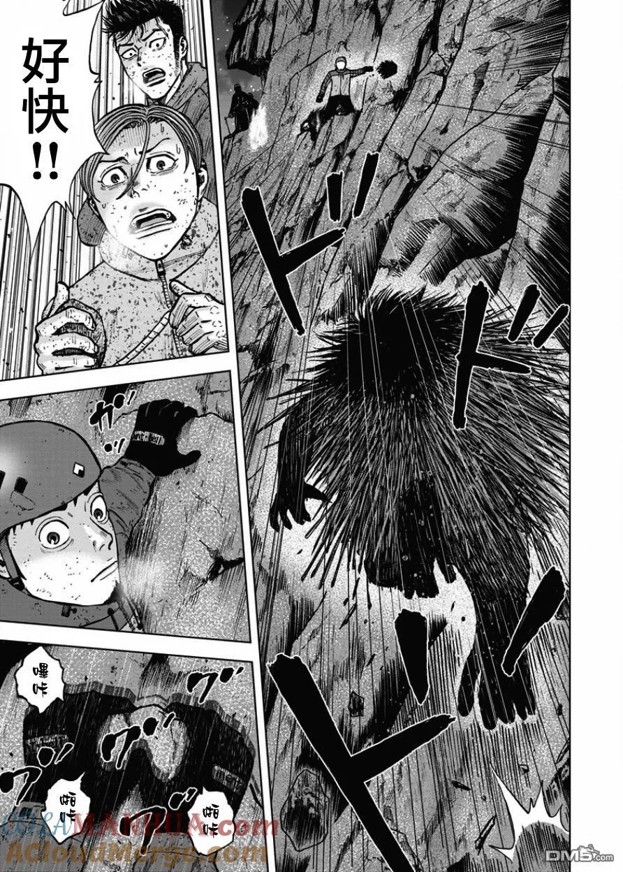 《Monkey Peak》第79话 猿猴 第13页