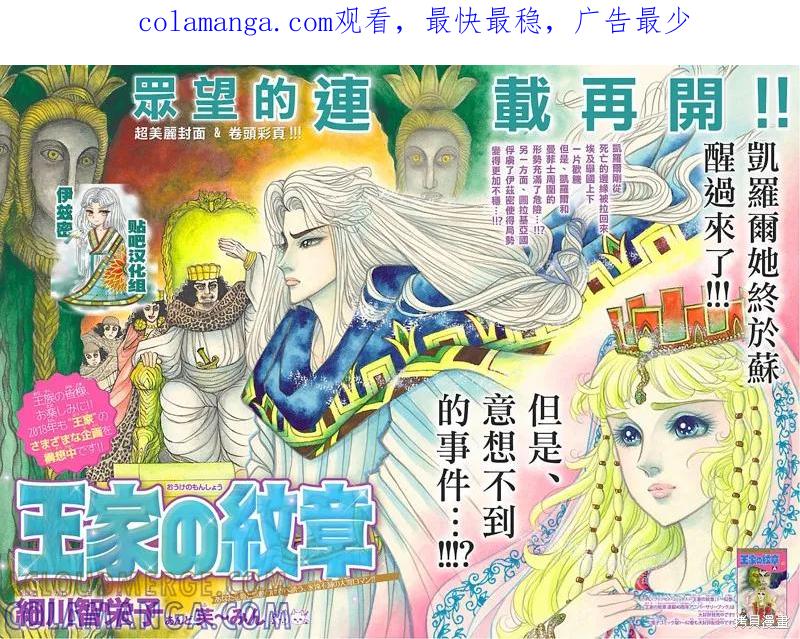 尼罗河女儿 2018年1月号 第1页