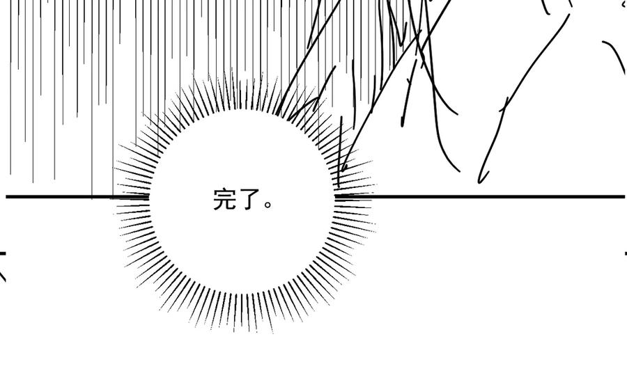 病态诱捕 第79话 李侍卫遇险 第92页