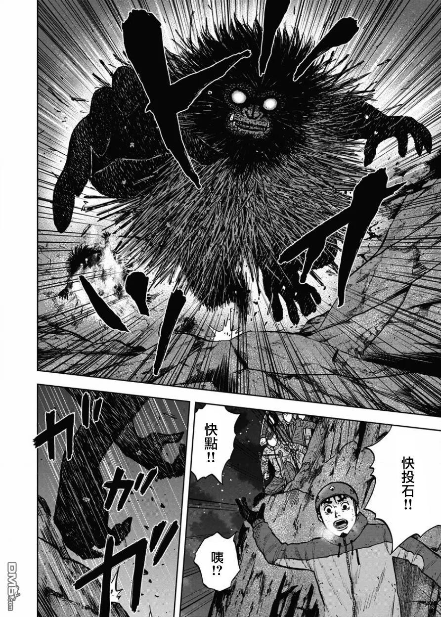 《Monkey Peak》第79话 猿猴 第12页