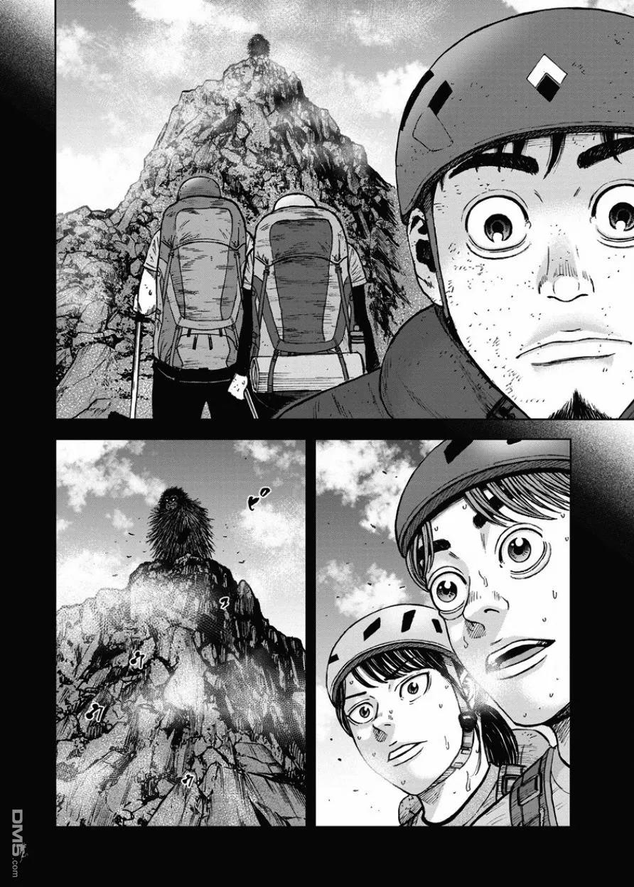 《Monkey Peak》第79话 猿猴 第2页