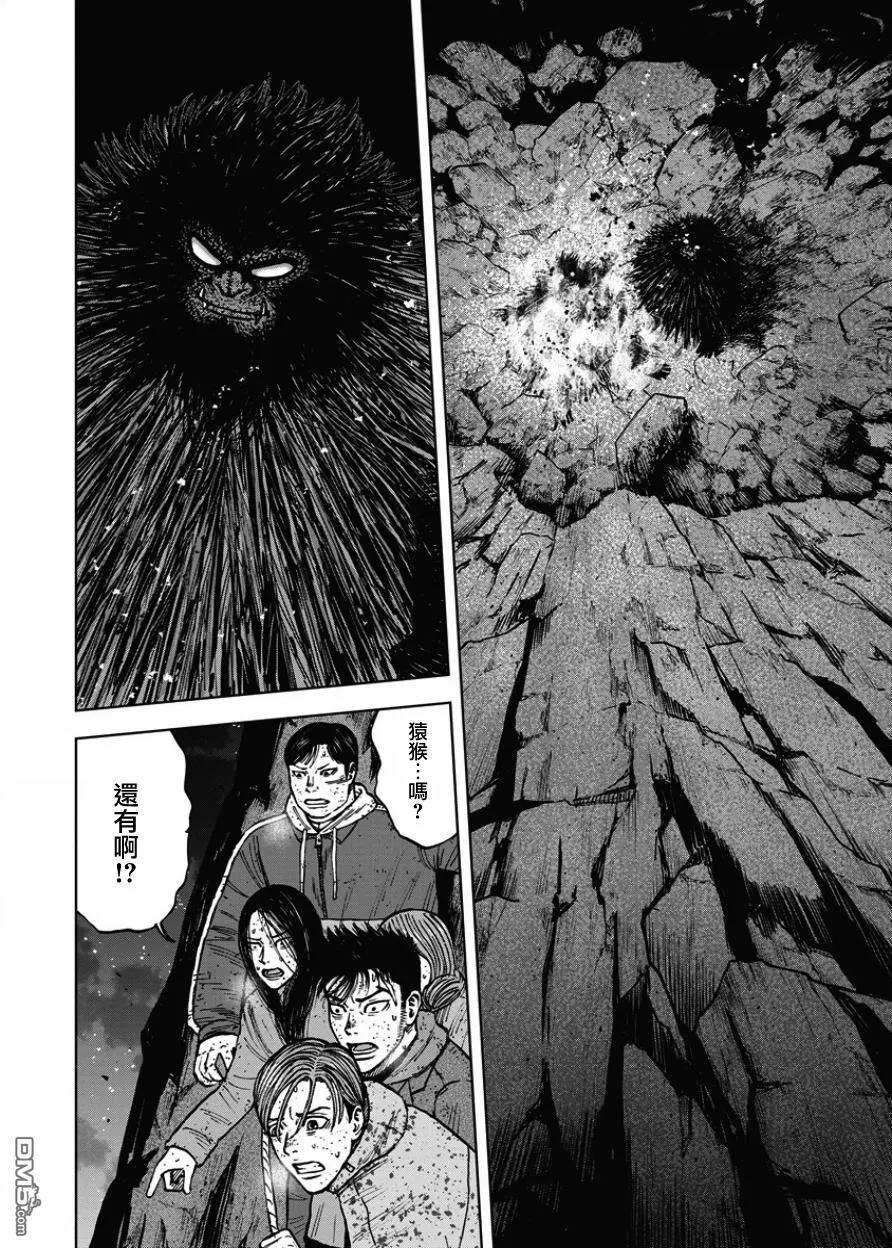 《Monkey Peak》第79话 猿猴 第10页