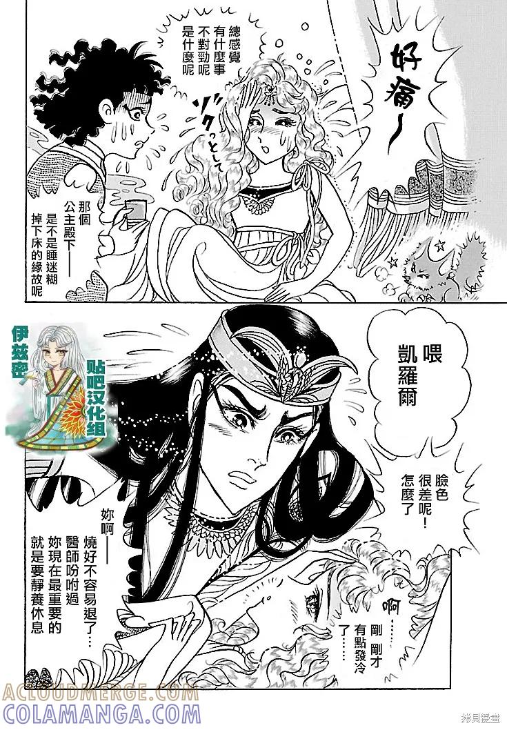 尼罗河女儿 2018年1月号 第15页
