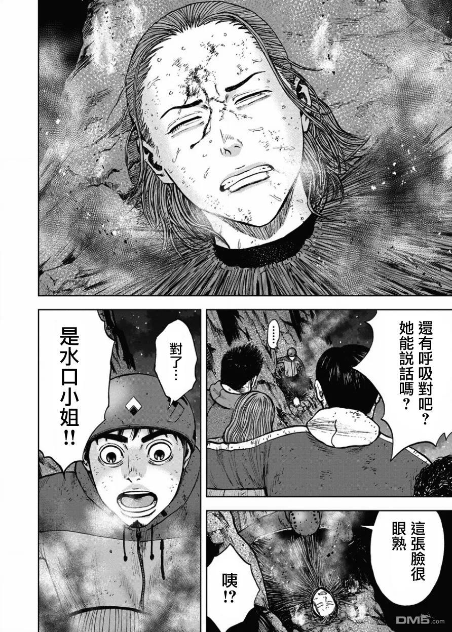 《Monkey Peak》第79话 猿猴 第6页