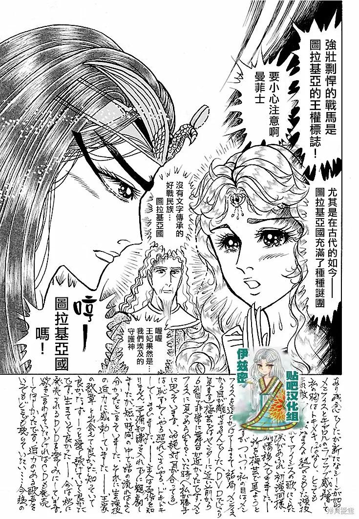 尼罗河女儿 2018年1月号 第22页