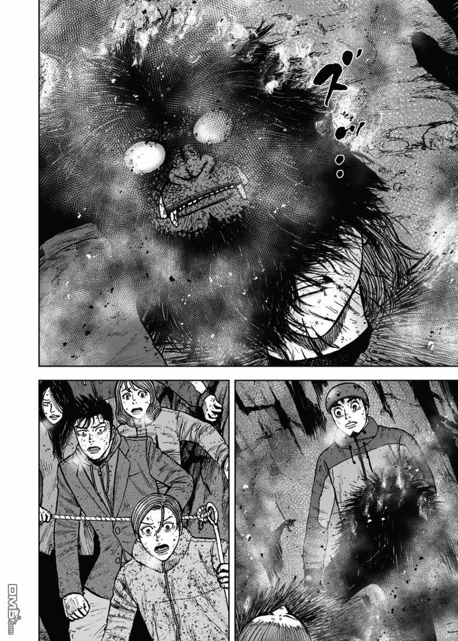 《Monkey Peak》第79话 猿猴 第4页