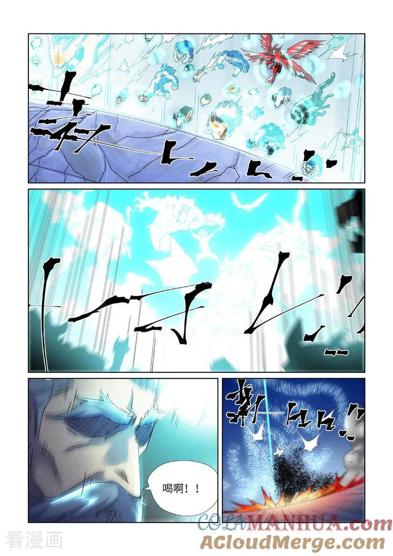 妖神记 第451话2 亿万级兽潮 第6页