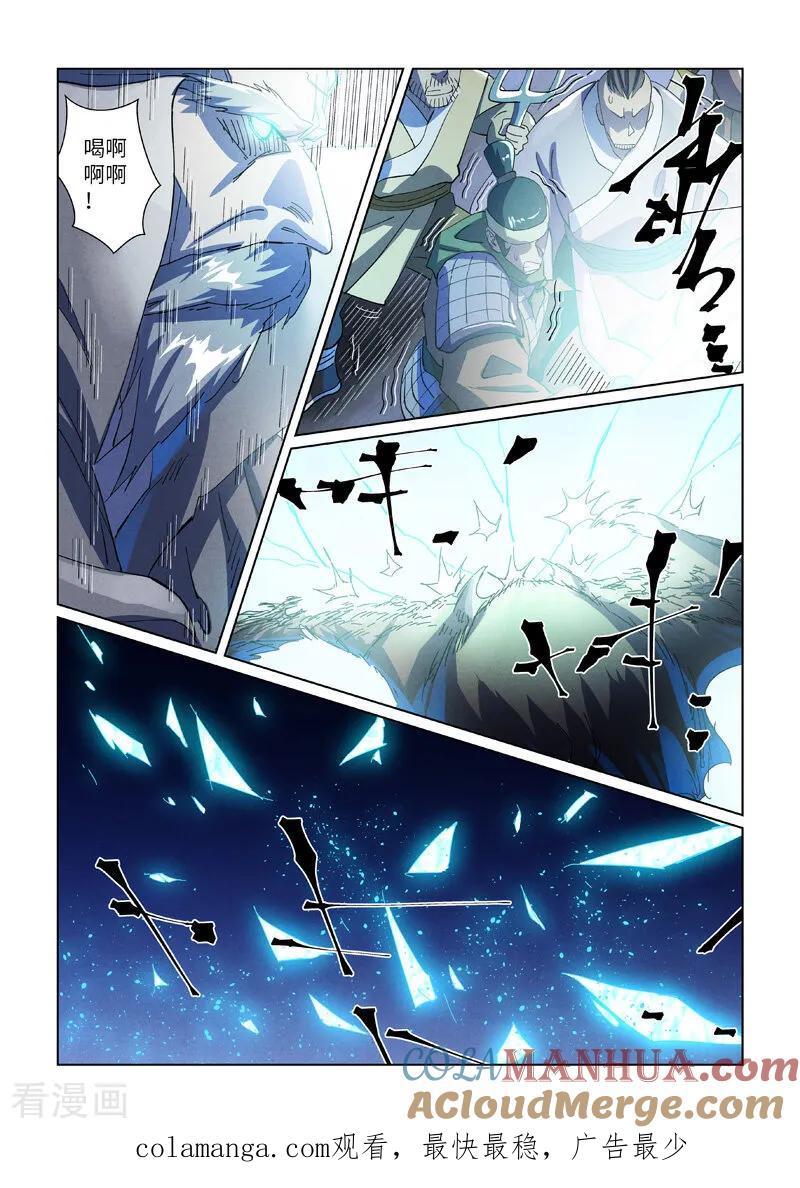 妖神记 第451话2 亿万级兽潮 第9页