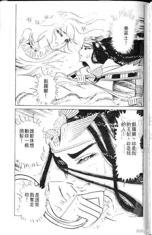 尼罗河女儿 第08卷 第167页
