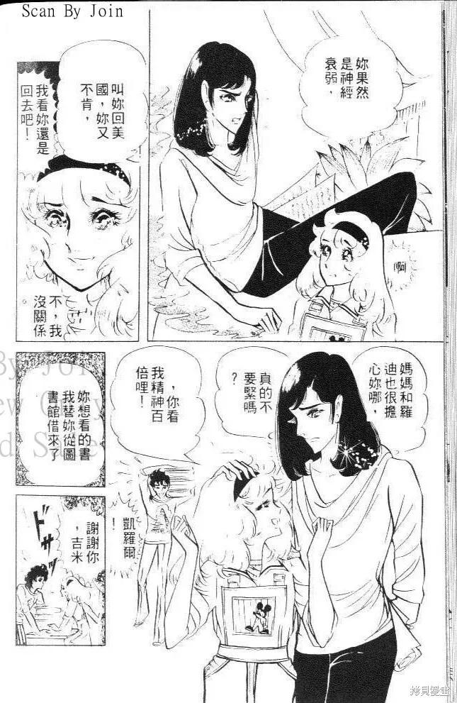 尼罗河女儿 第08卷 第26页