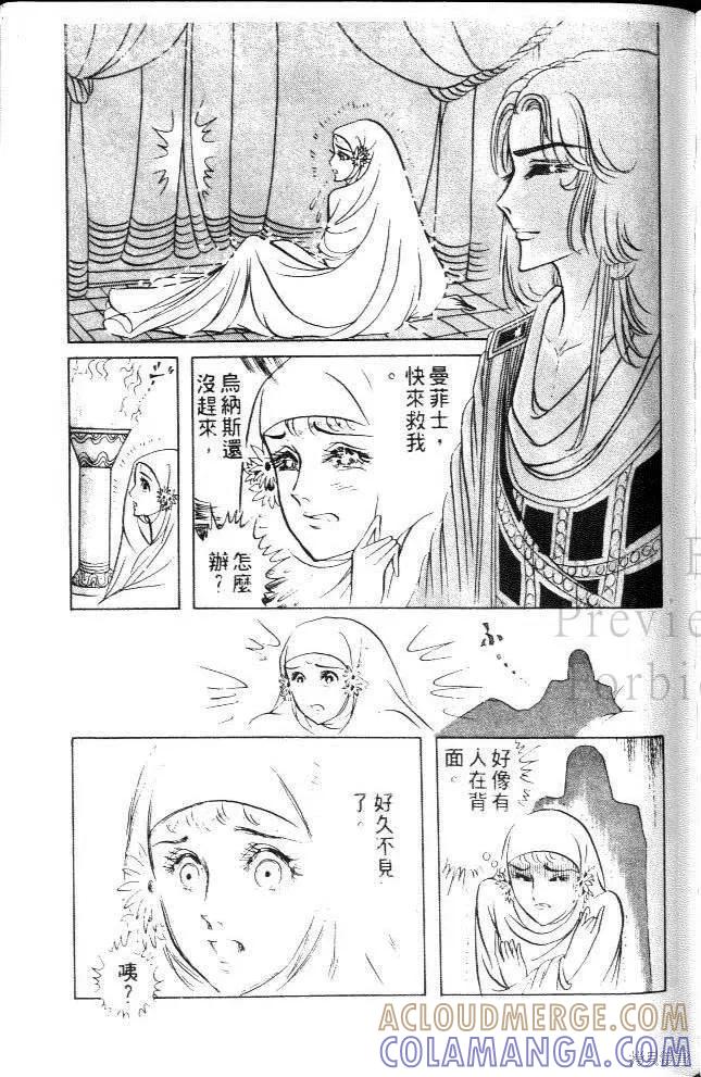 尼罗河女儿 第08卷 第117页