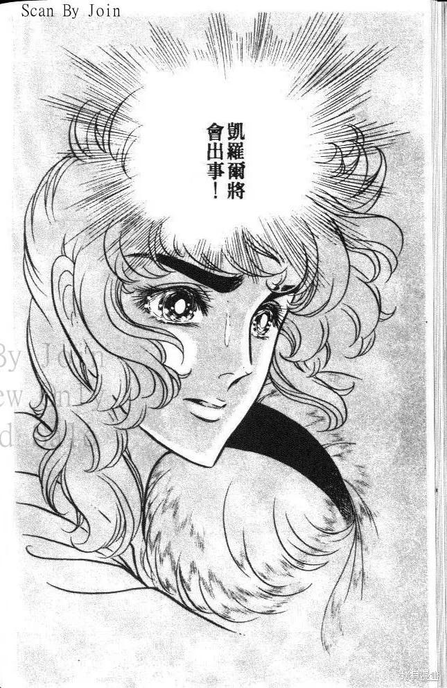 尼罗河女儿 第08卷 第50页