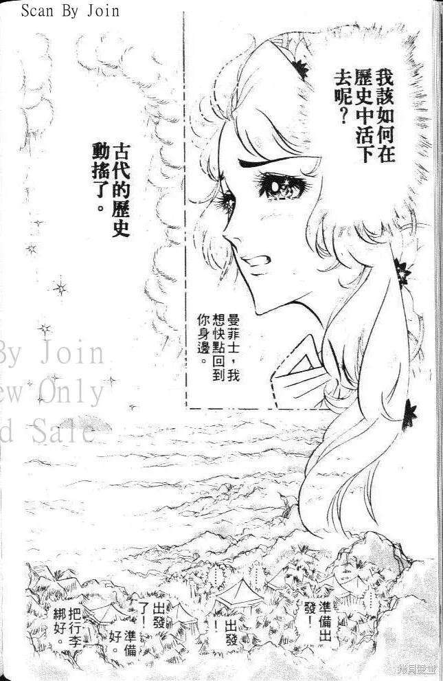 尼罗河女儿 第08卷 第140页