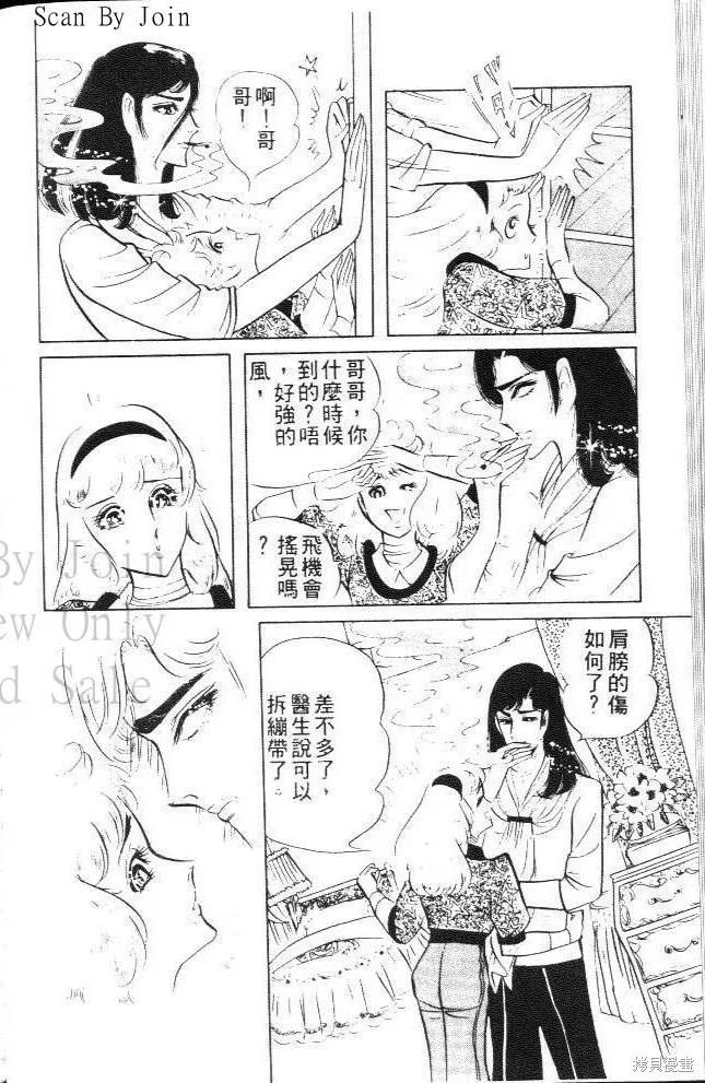 尼罗河女儿 第08卷 第60页