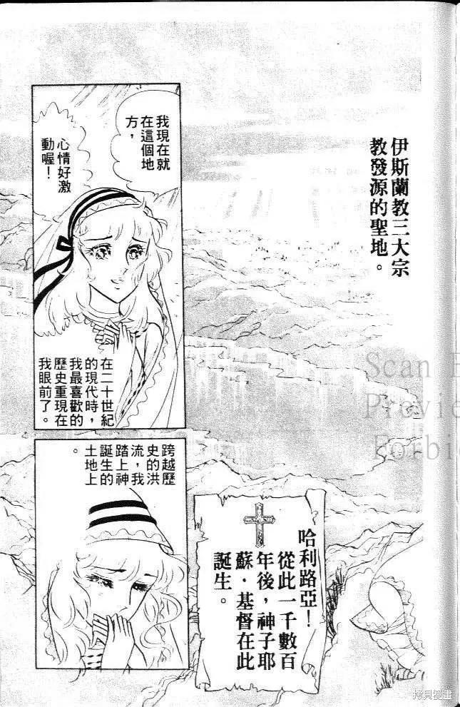 尼罗河女儿 第08卷 第175页