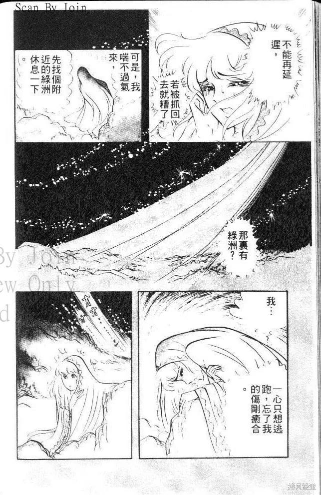 尼罗河女儿 第08卷 第188页