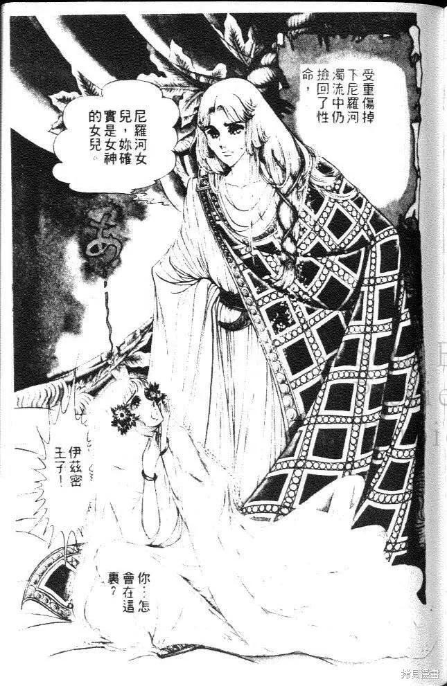 尼罗河女儿 第08卷 第119页