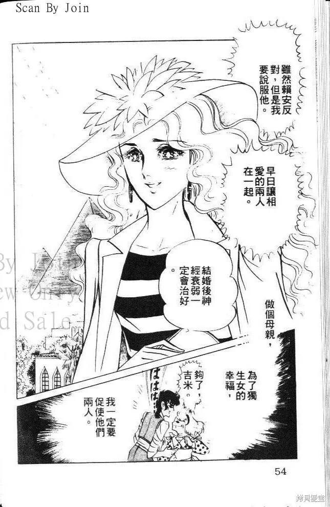 尼罗河女儿 第08卷 第54页