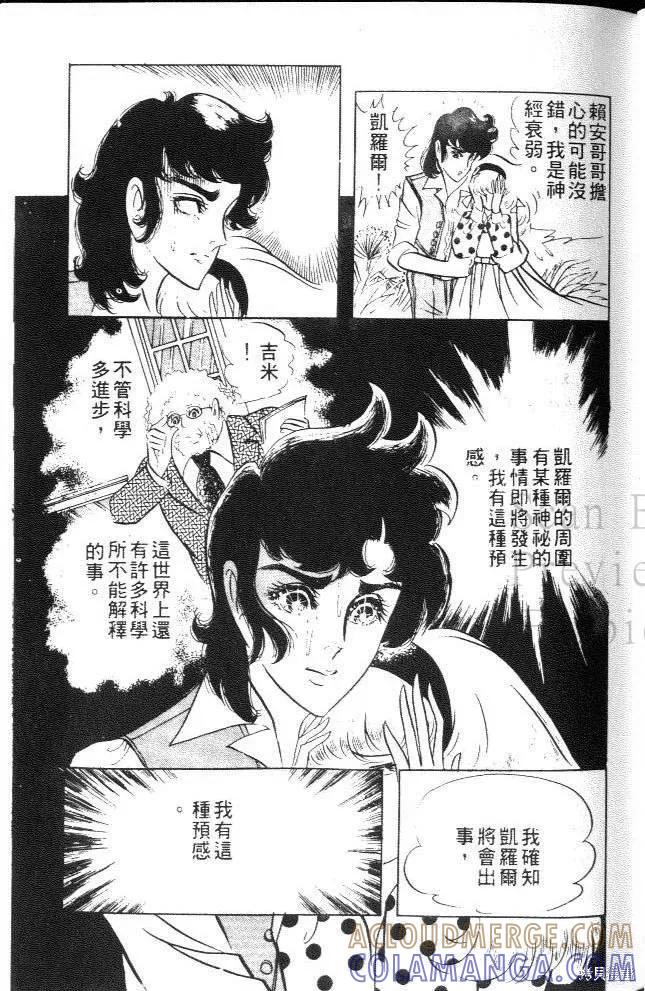 尼罗河女儿 第08卷 第49页