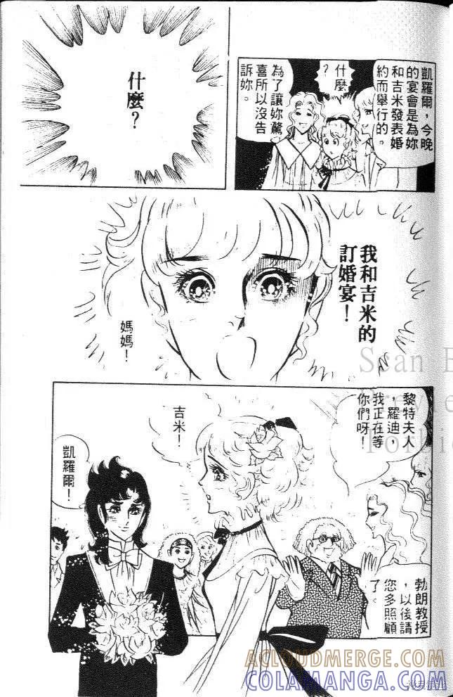 尼罗河女儿 第08卷 第65页