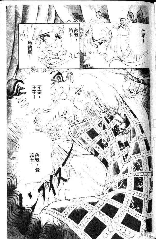 尼罗河女儿 第08卷 第123页
